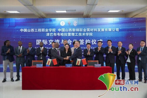 山西工程职业学院与津巴布韦高校共建海外学院，深化产学研用国际合作