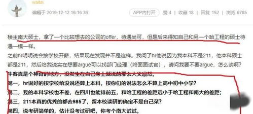 双一流博士求职遭拒 第一学历歧视何时休？职业教育能力评价亟待破局