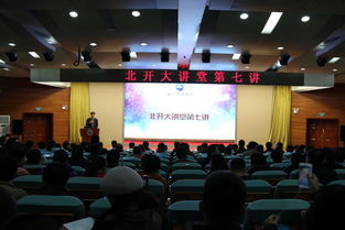 我校成功举办非学历教育工作经验交流讲座，聚焦职业技能培训新路径