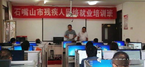 大数据标注培训助力互联网就业 石嘴山市残联开展残疾人职业技能培训