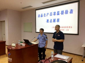 筑牢防线，守护健康 组织开展“食品安全进厂区”非学历职业技能培训活动