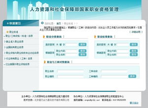 职业资格认证与技能培训 华中师大职教学院助力人力资源发展