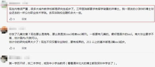 学历桎梏与技能突围 985博士求职困境背后的职场变革