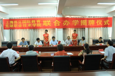 我院与上海昂立国际教育举行合作办学签约暨揭牌仪式，聚焦非学历职业技能培训